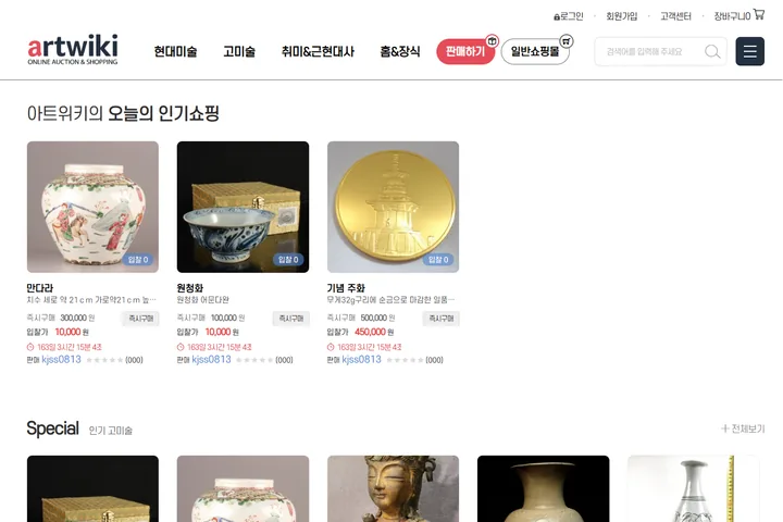 아트위키(ARTWIKI) 프로젝트
