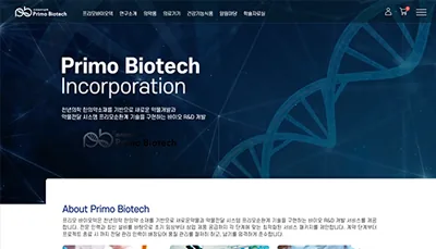 프리모바이오텍 쇼핑몰 프로젝트