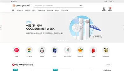 오렌지몰 쇼핑몰 프로젝트