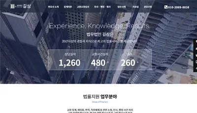 법무법인 길상 프로젝트