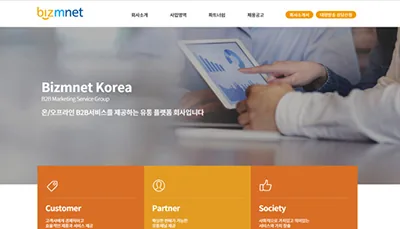 BIZMNET 프로젝트