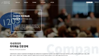 코베이 회사 홈페이지 프로젝트